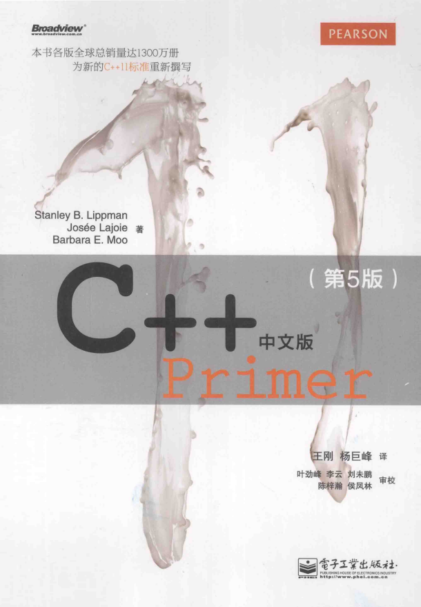 笔记 C++ Primer